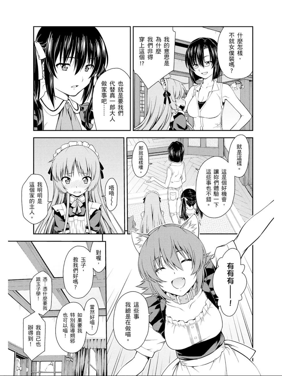 《ISUCA依丝卡》第07卷 第24页