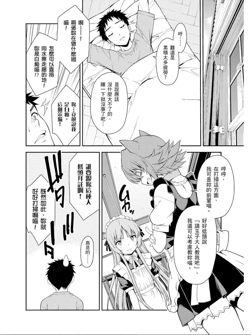 《ISUCA依丝卡》第07卷 第25页