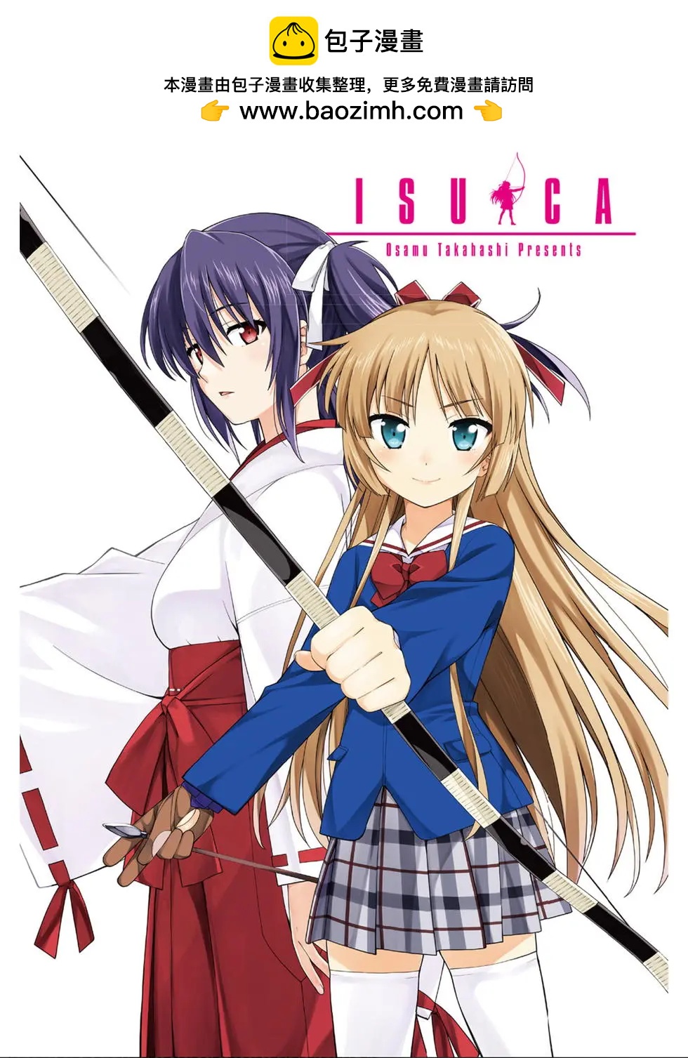 《ISUCA依丝卡》第07卷 第2页