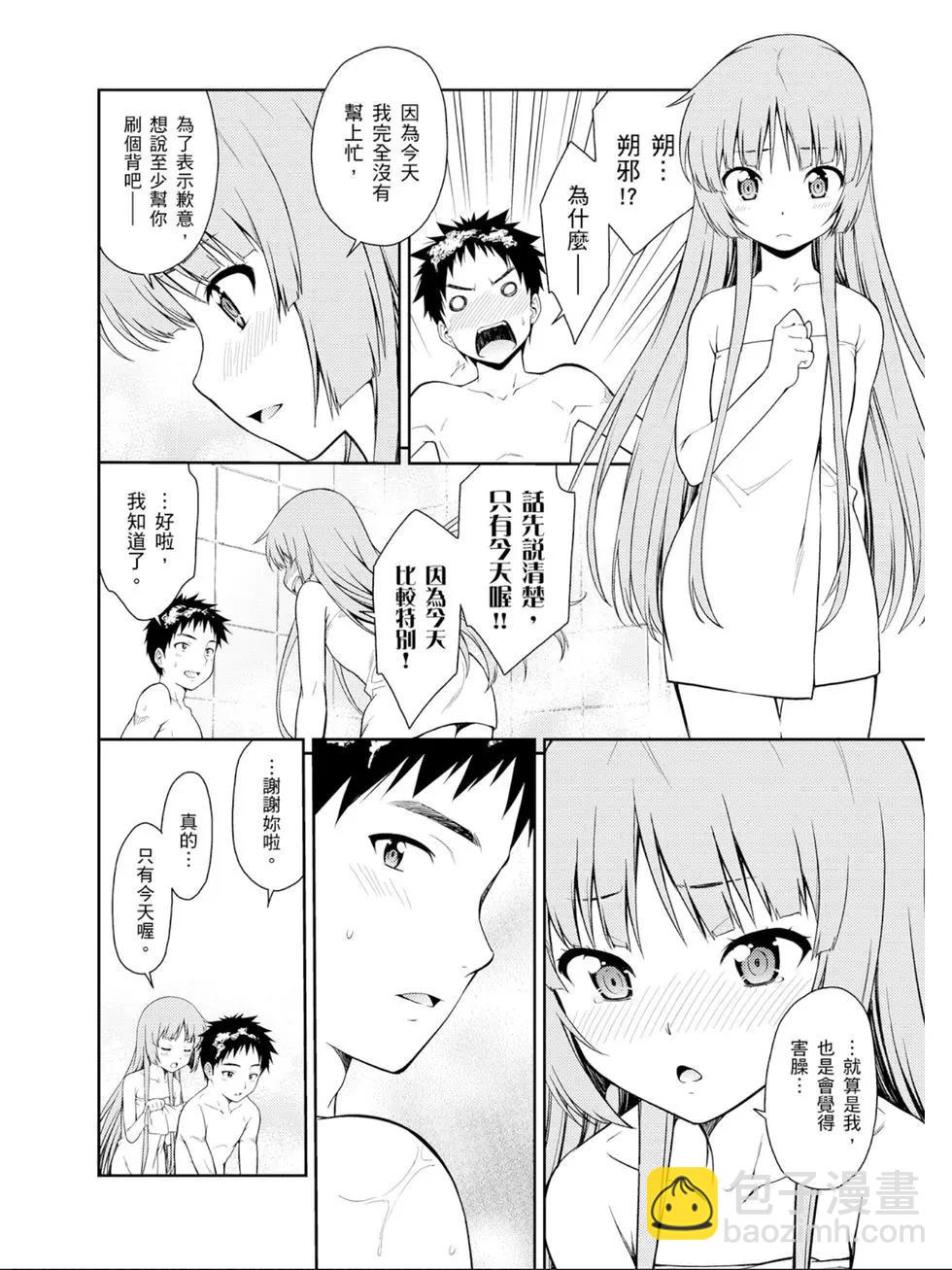 《ISUCA依丝卡》第07卷 第31页