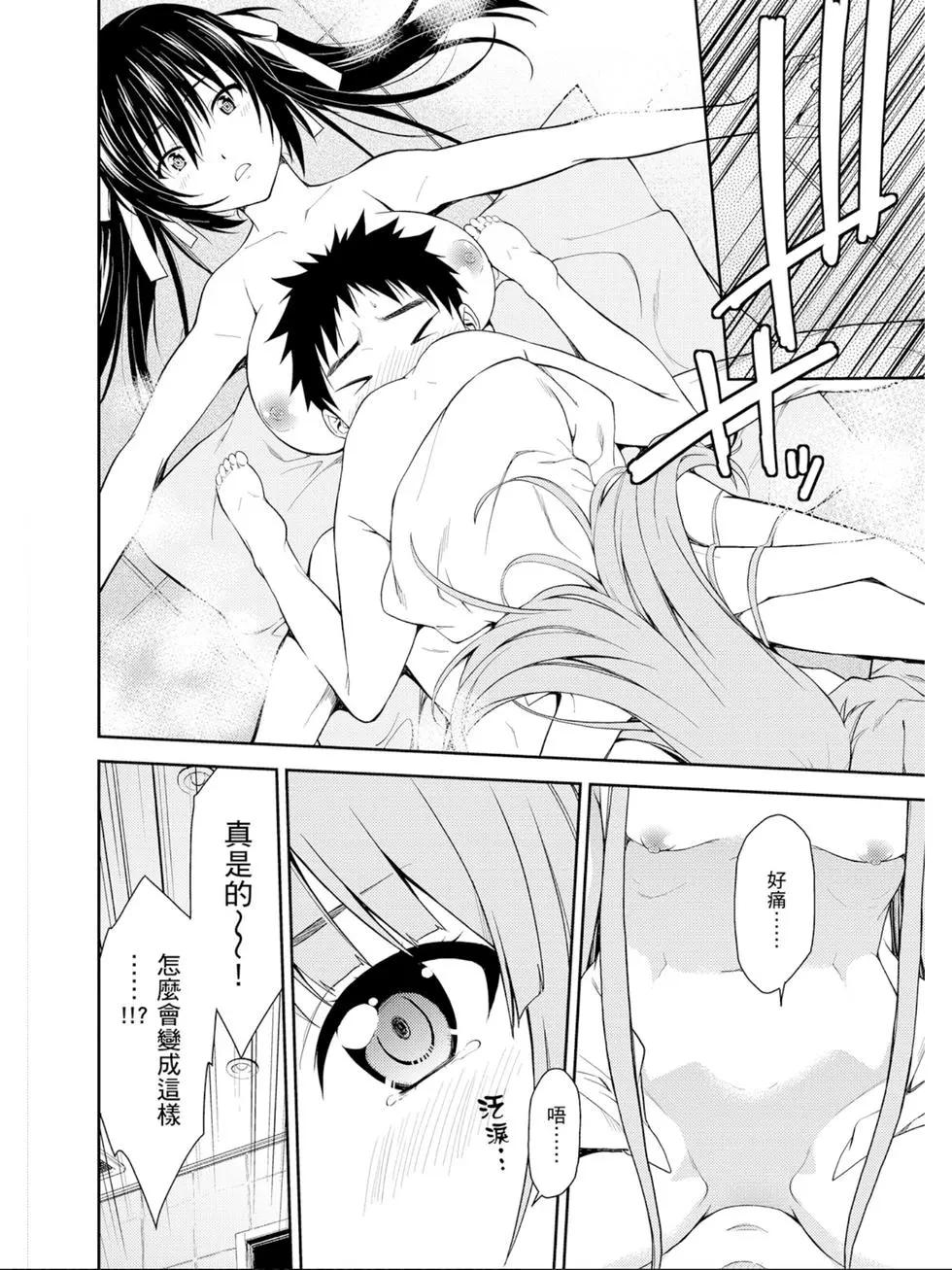 《ISUCA依丝卡》第07卷 第35页