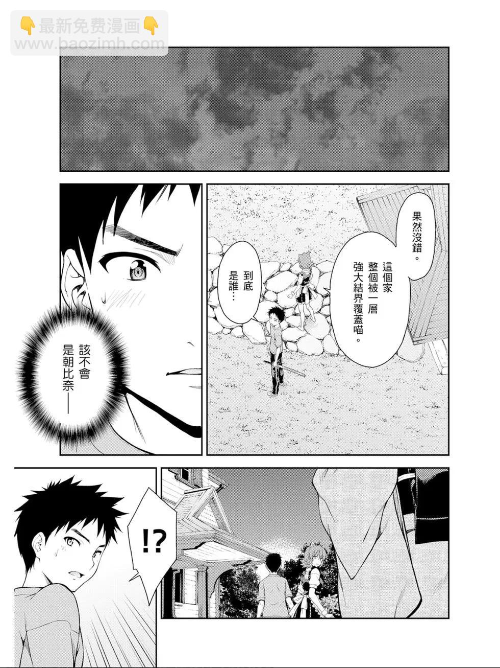 《ISUCA依丝卡》第07卷 第38页