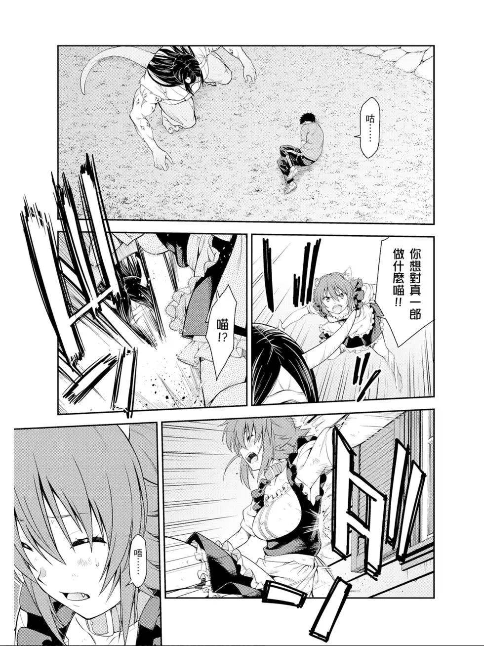 《ISUCA依丝卡》第07卷 第44页