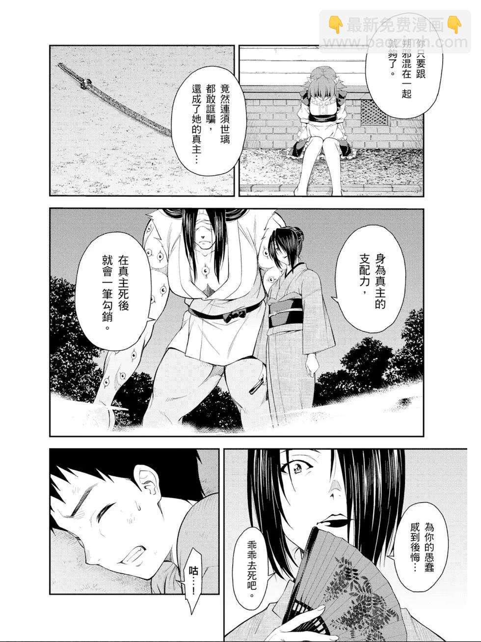 《ISUCA依丝卡》第07卷 第47页