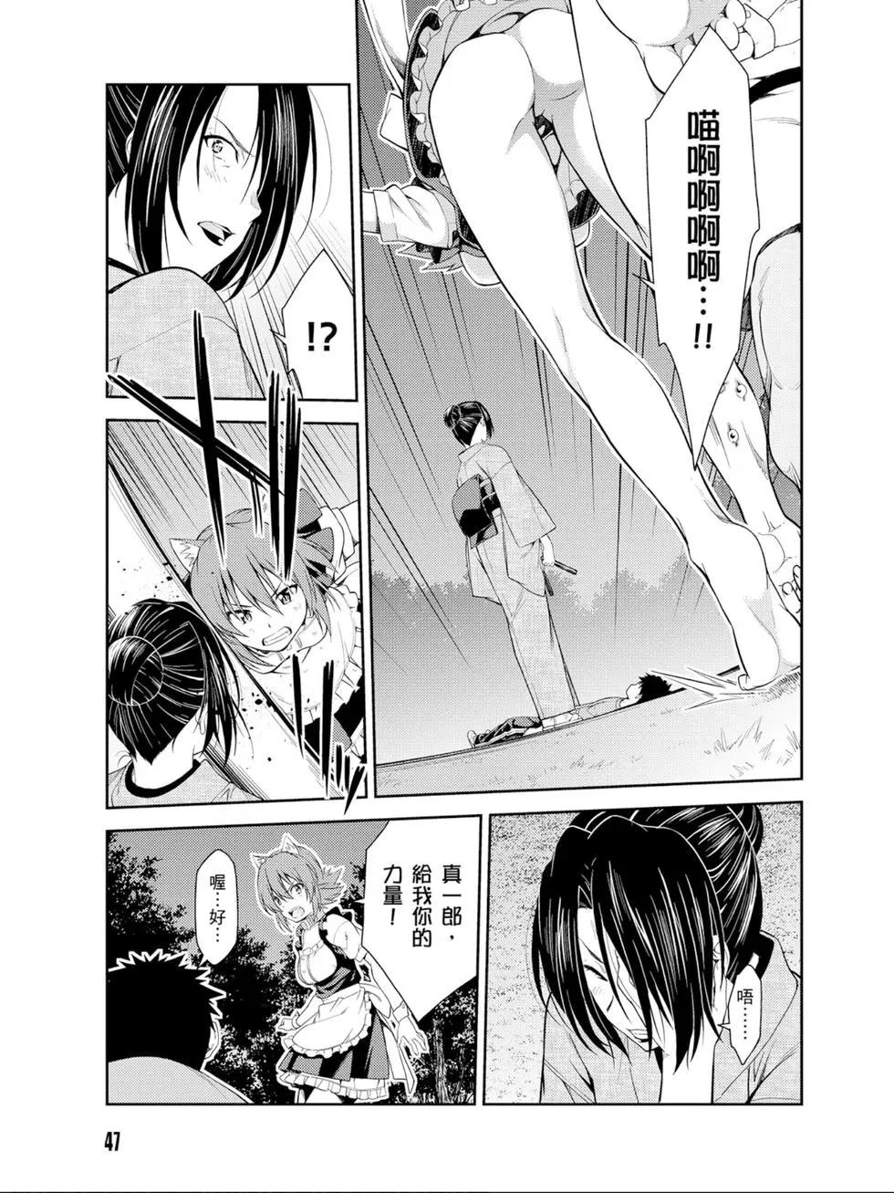 《ISUCA依丝卡》第07卷 第48页