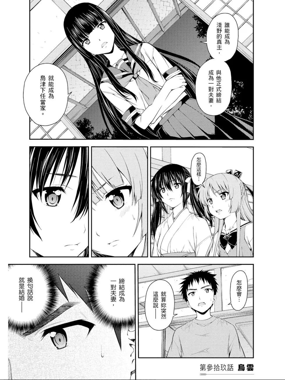《ISUCA依丝卡》第07卷 第4页