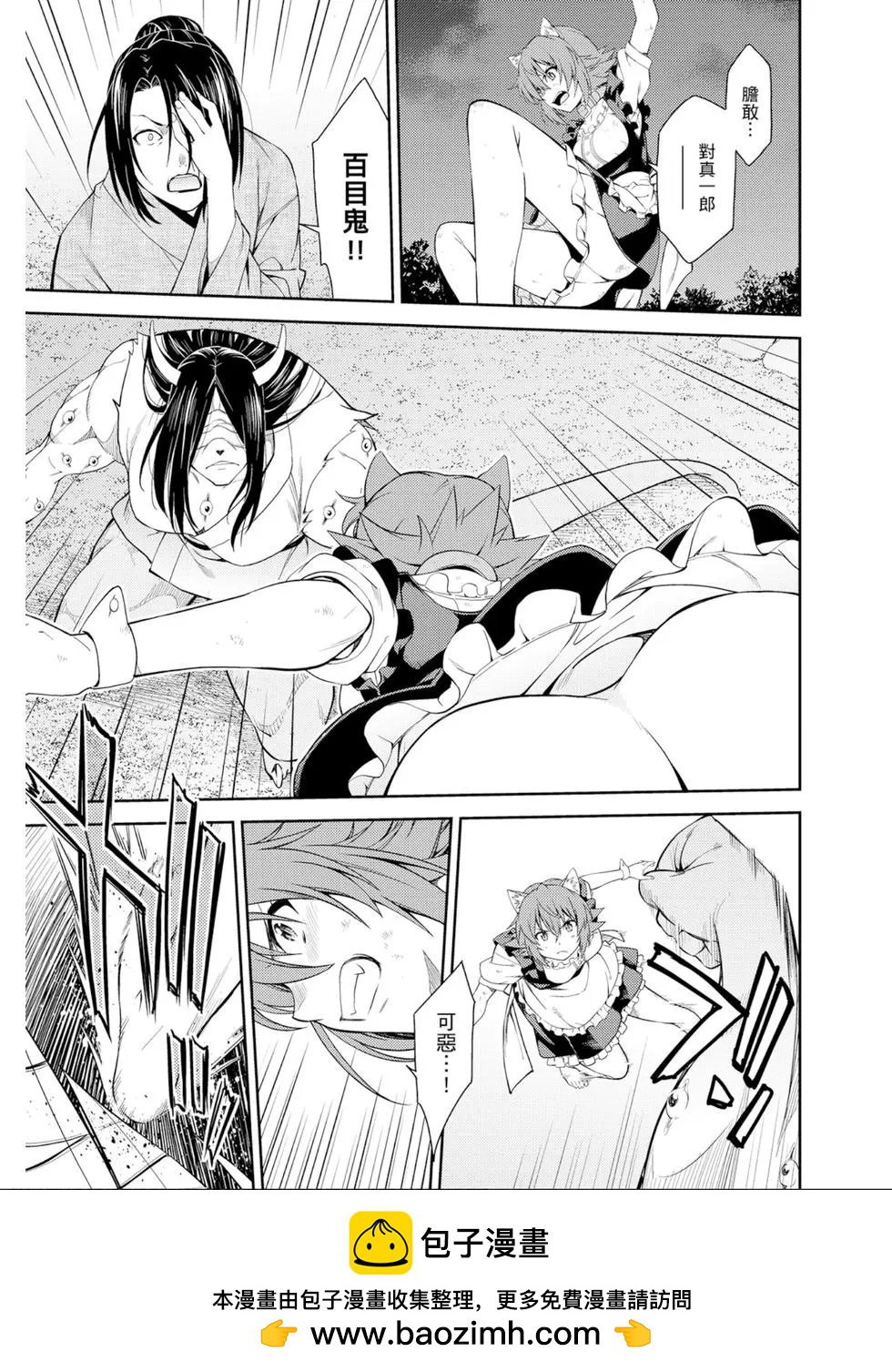 《ISUCA依丝卡》第07卷 第50页