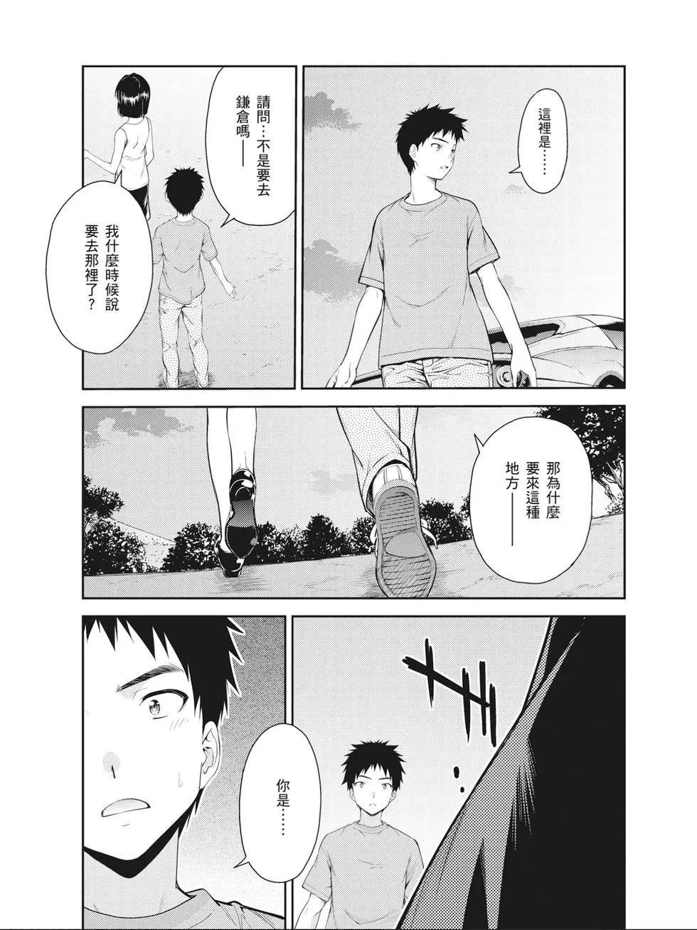 《ISUCA依丝卡》第09卷 第14页