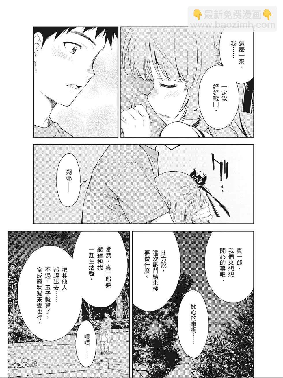 《ISUCA依丝卡》第09卷 第42页