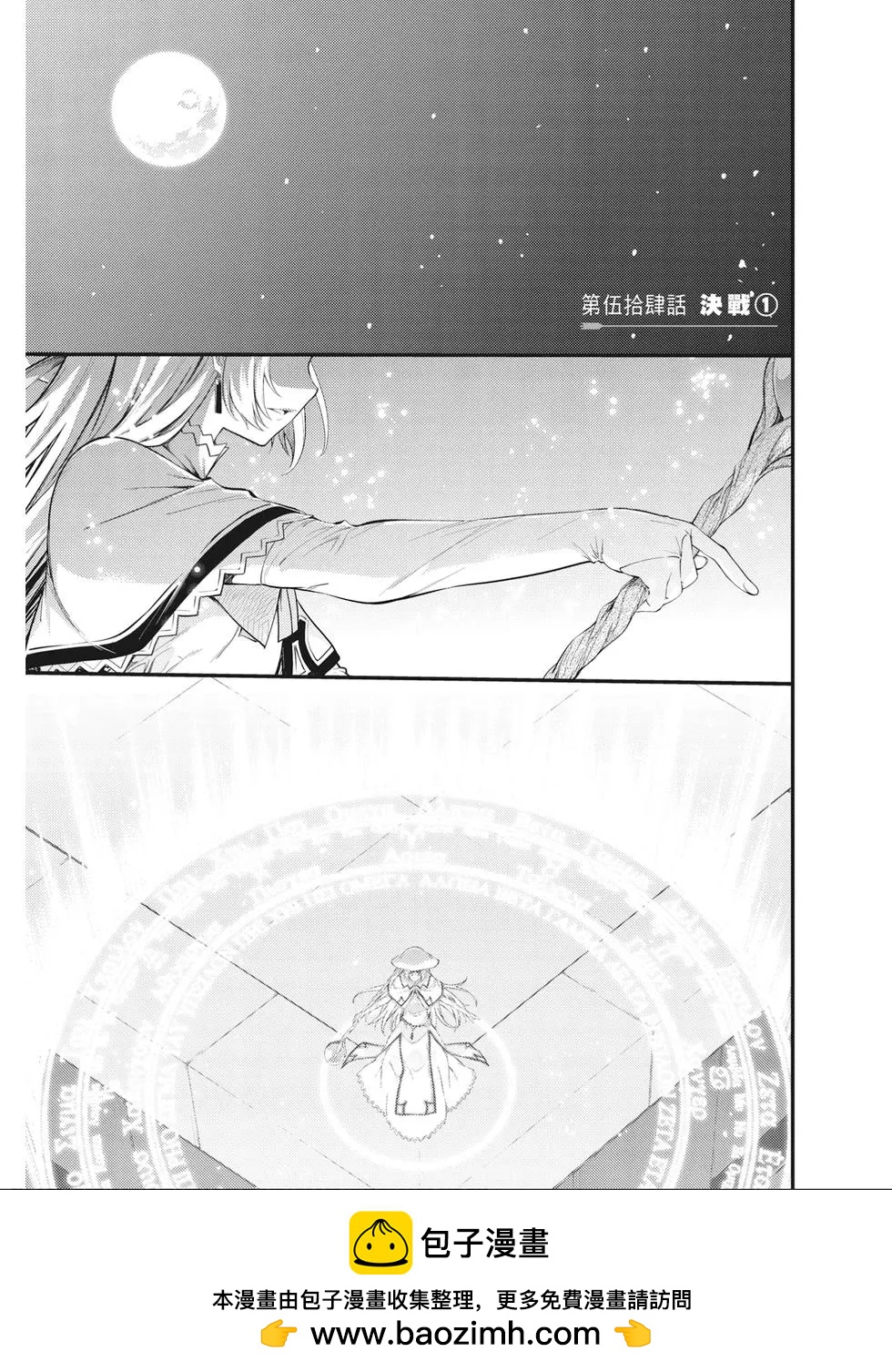 《ISUCA依丝卡》第09卷 第50页
