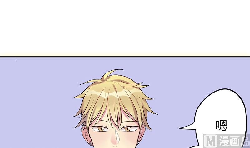 《蔷薇恋语》第2话 啊！是她？ 第12页