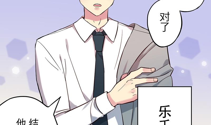 《蔷薇恋语》第2话 啊！是她？ 第13页