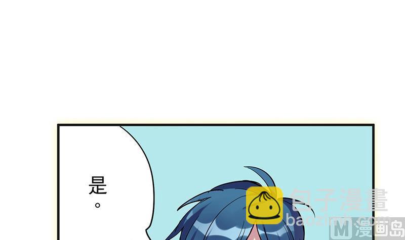 《蔷薇恋语》第2话 啊！是她？ 第15页