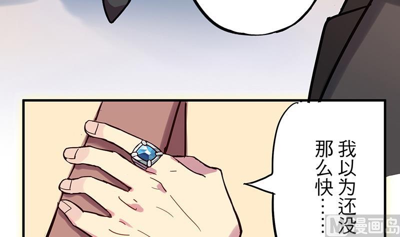 《蔷薇恋语》第2话 啊！是她？ 第21页