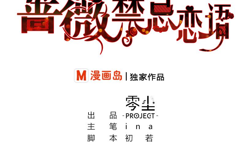 《蔷薇恋语》第2话 啊！是她？ 第2页
