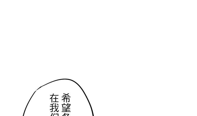 《蔷薇恋语》第2话 啊！是她？ 第31页