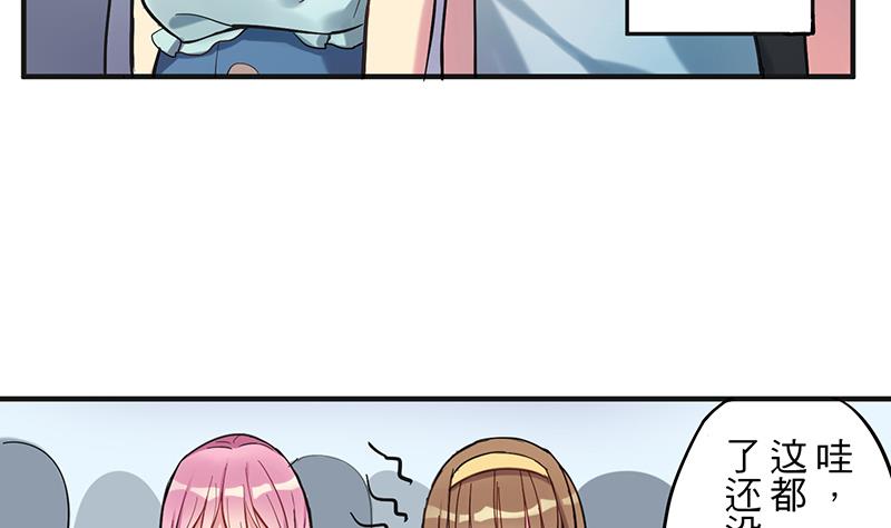 《蔷薇恋语》第2话 啊！是她？ 第34页
