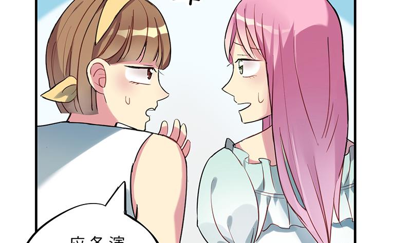 《蔷薇恋语》第2话 啊！是她？ 第37页