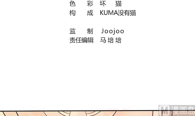 《蔷薇恋语》第2话 啊！是她？ 第3页