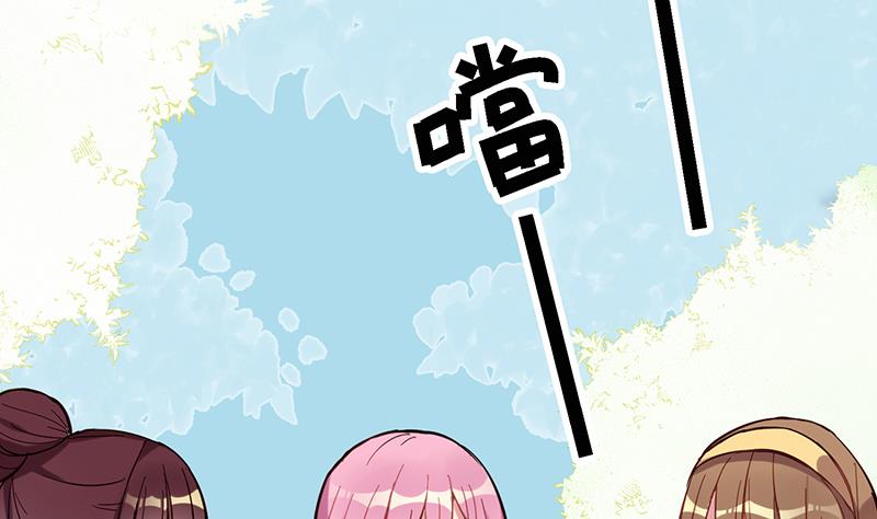 《蔷薇恋语》第2话 啊！是她？ 第41页