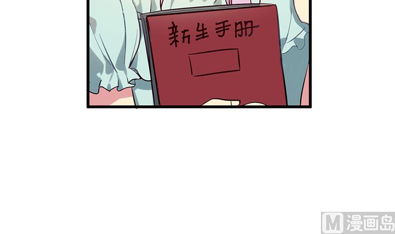 《蔷薇恋语》第2话 啊！是她？ 第48页