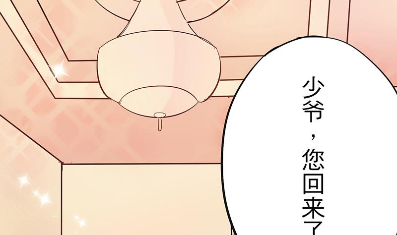 《蔷薇恋语》第2话 啊！是她？ 第4页