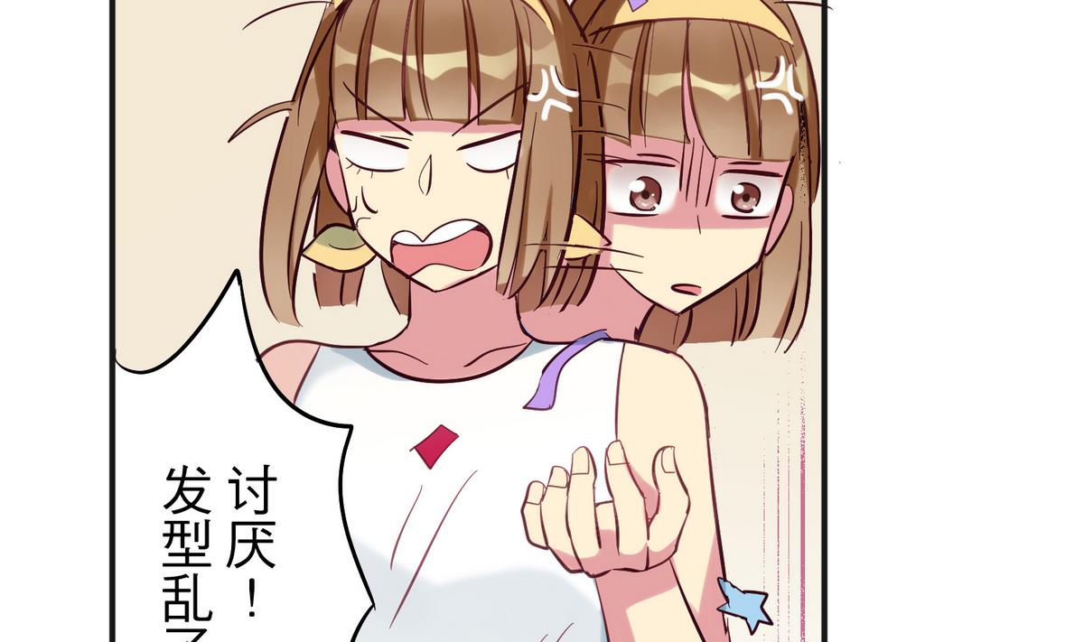 《蔷薇恋语》第3话 新生欢迎会 第14页