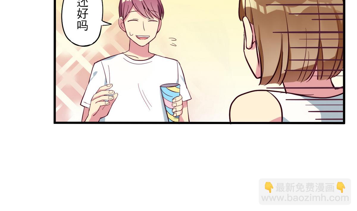 《蔷薇恋语》第3话 新生欢迎会 第16页
