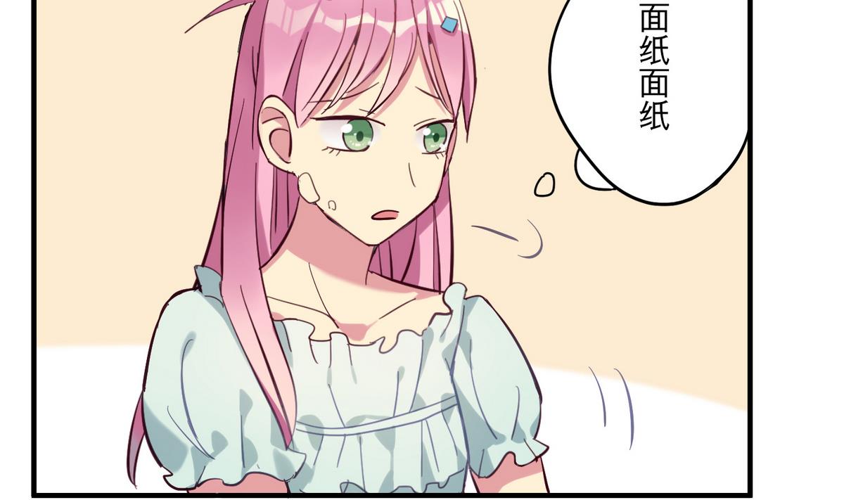 《蔷薇恋语》第3话 新生欢迎会 第20页