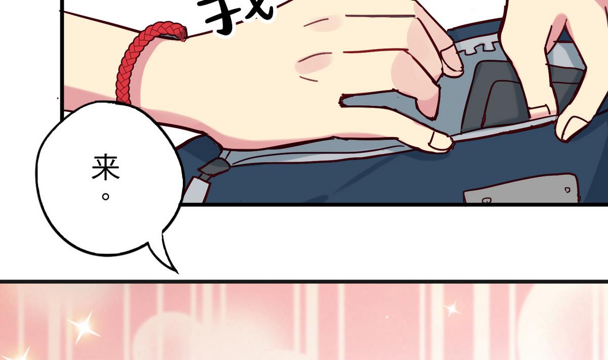 《蔷薇恋语》第3话 新生欢迎会 第22页