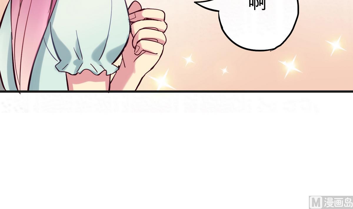 《蔷薇恋语》第3话 新生欢迎会 第24页
