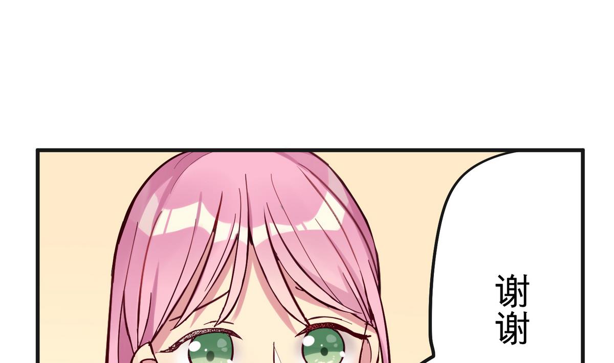 《蔷薇恋语》第3话 新生欢迎会 第25页