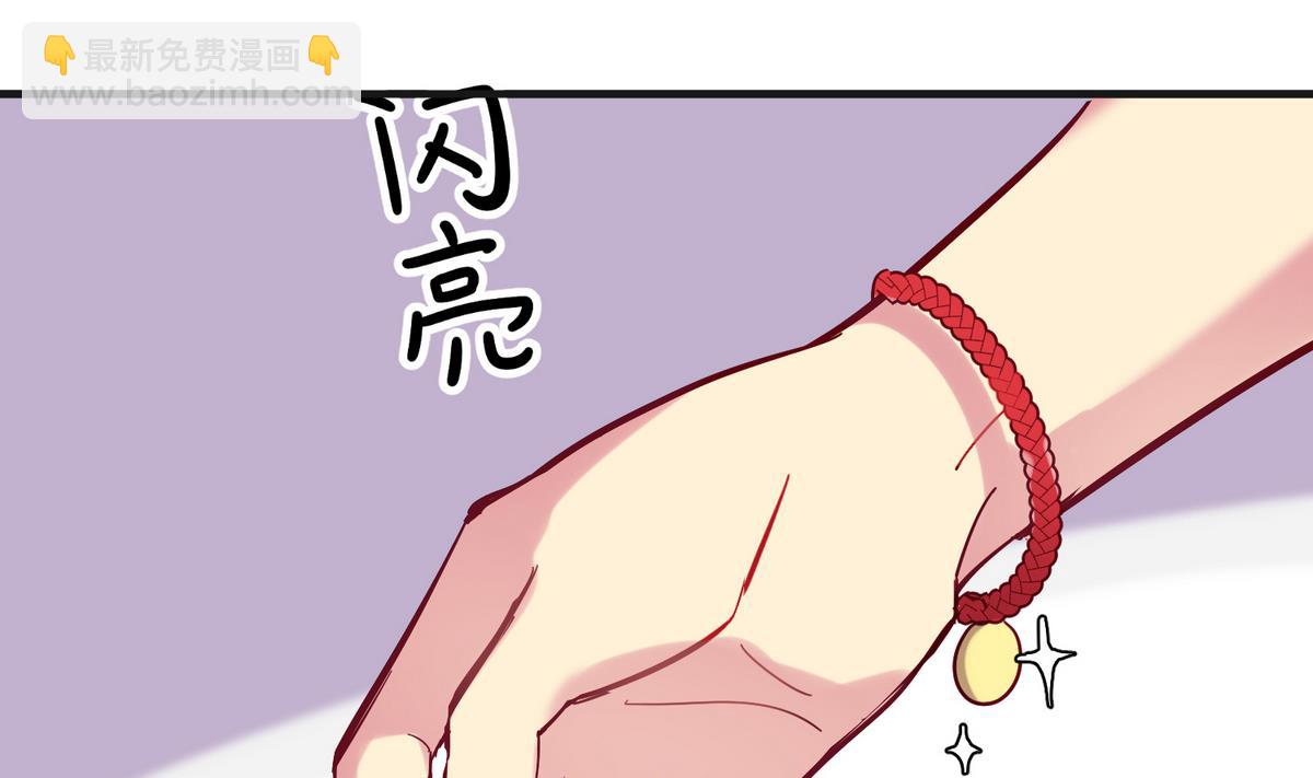 《蔷薇恋语》第3话 新生欢迎会 第29页