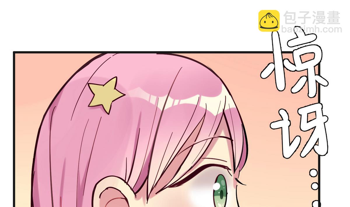 《蔷薇恋语》第3话 新生欢迎会 第31页
