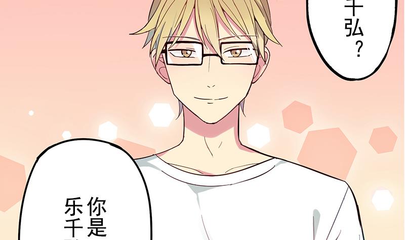 《蔷薇恋语》第3话 新生欢迎会 第38页