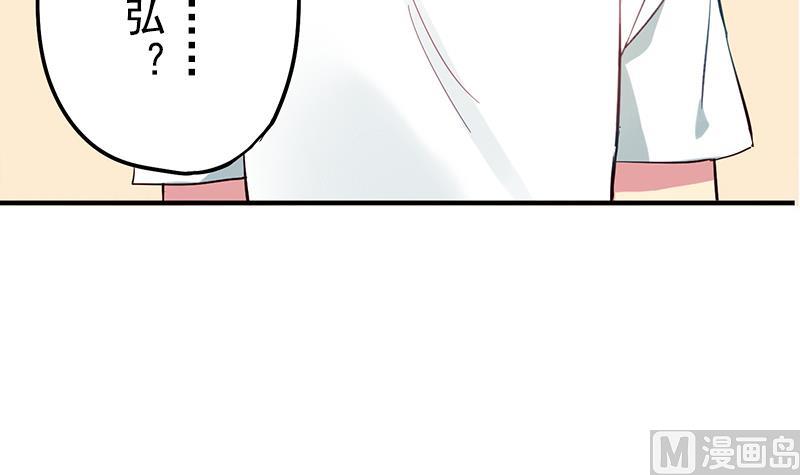 《蔷薇恋语》第3话 新生欢迎会 第39页
