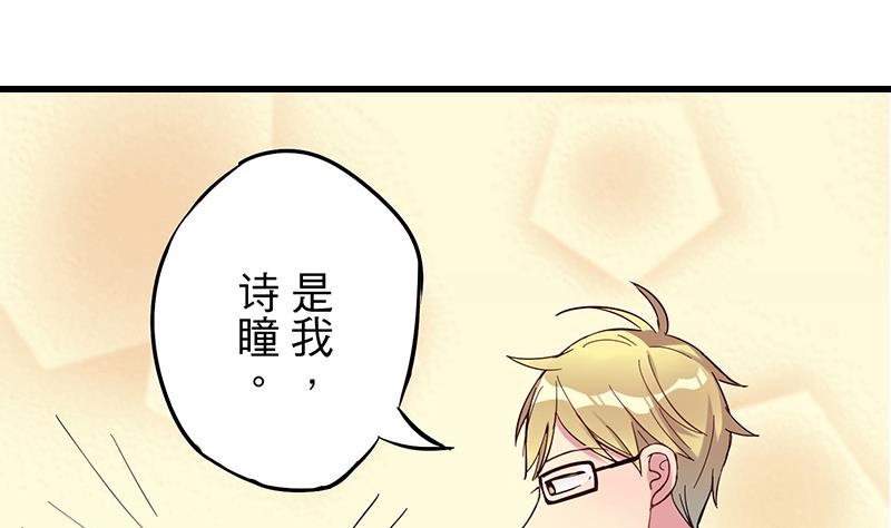 《蔷薇恋语》第3话 新生欢迎会 第40页