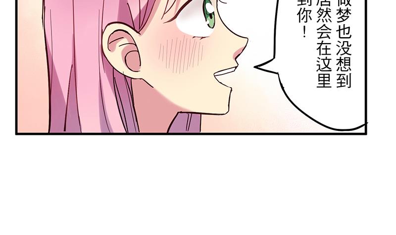 《蔷薇恋语》第3话 新生欢迎会 第44页