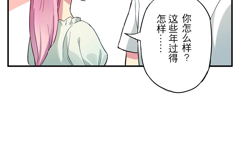 《蔷薇恋语》第3话 新生欢迎会 第46页