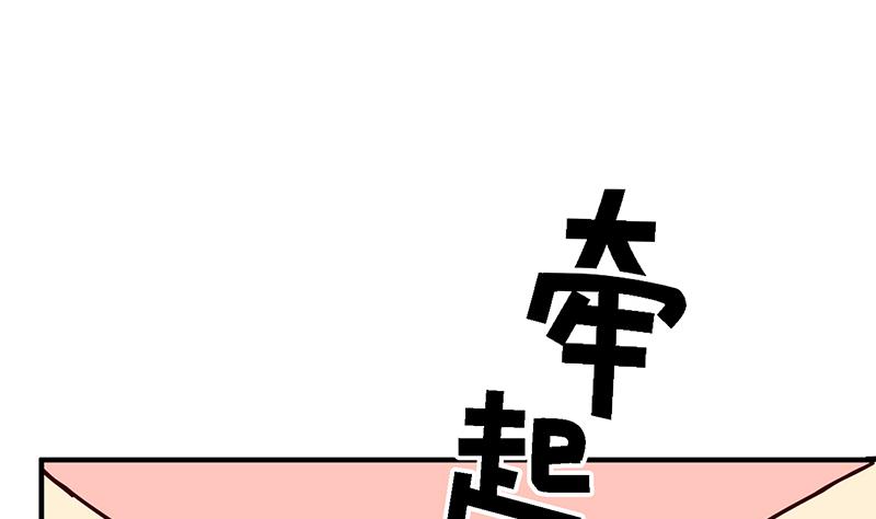 《蔷薇恋语》第3话 新生欢迎会 第49页