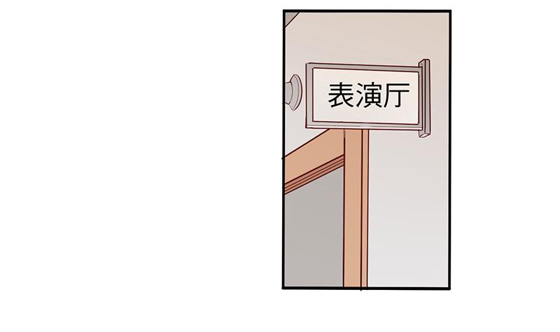 《蔷薇恋语》第3话 新生欢迎会 第4页