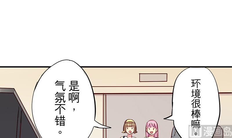 《蔷薇恋语》第3话 新生欢迎会 第6页