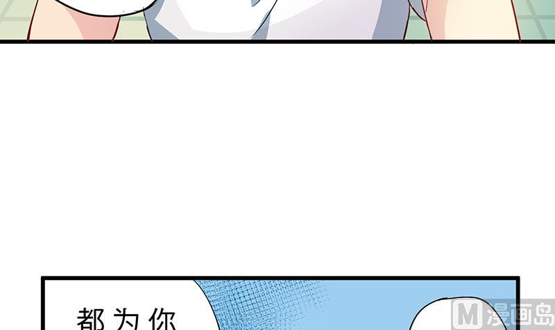 《蔷薇恋语》第4话 月下夜话 第27页