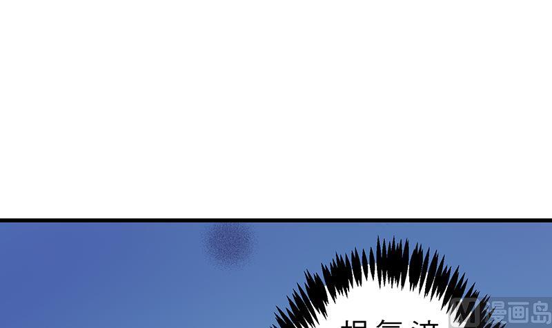 《蔷薇恋语》第4话 月下夜话 第30页