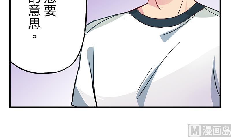 《蔷薇恋语》第4话 月下夜话 第36页