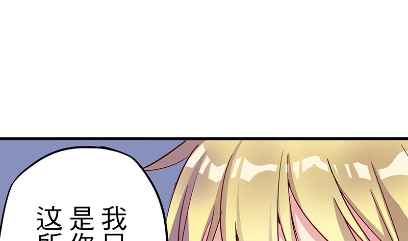 《蔷薇恋语》第4话 月下夜话 第37页