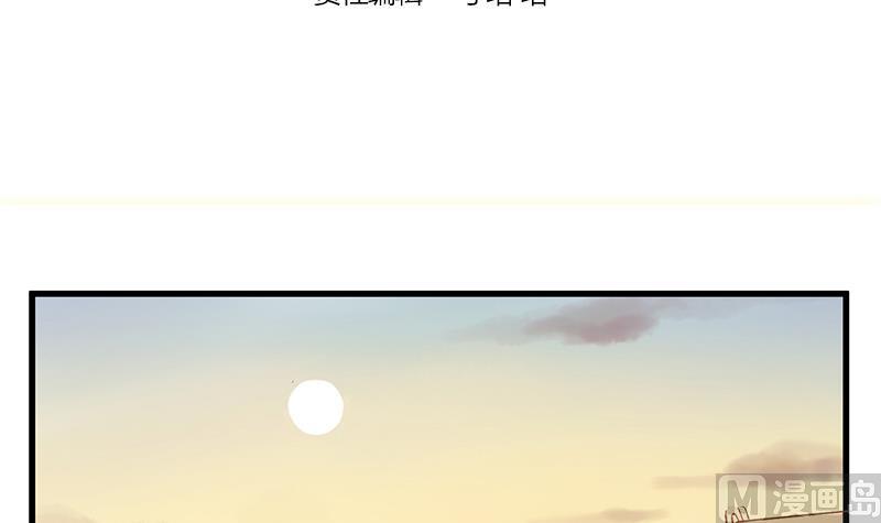 《蔷薇恋语》第4话 月下夜话 第3页