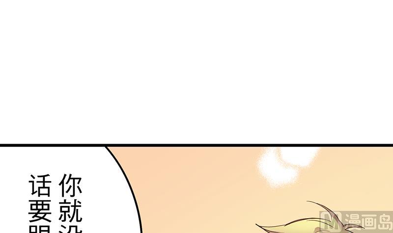 《蔷薇恋语》第4话 月下夜话 第48页