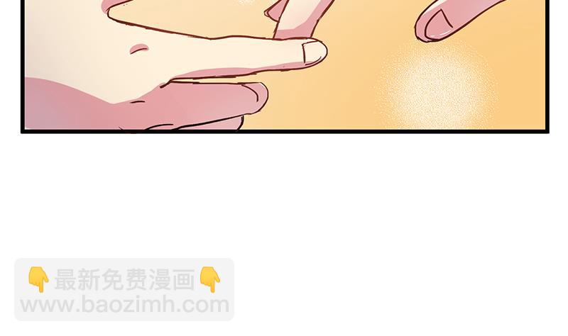 《蔷薇恋语》第4话 月下夜话 第8页