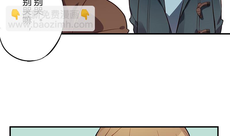 《蔷薇恋语》第1话 命运的再遇 第16页